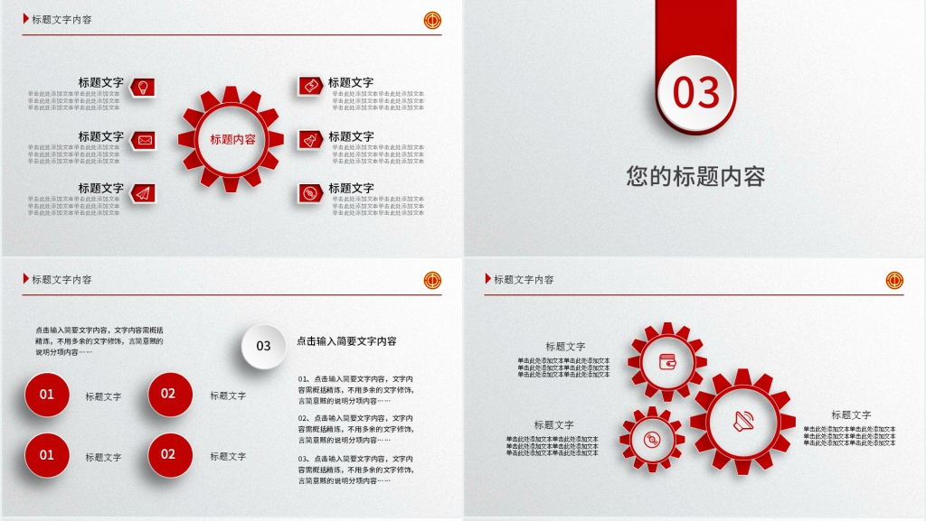 会工管会工作总结计划PPT模板 会工管会工作总结计划PPT模板