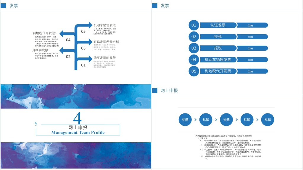 财务部出纳年工作总结PPT模板 财务部出纳年工作总结PPT模板
