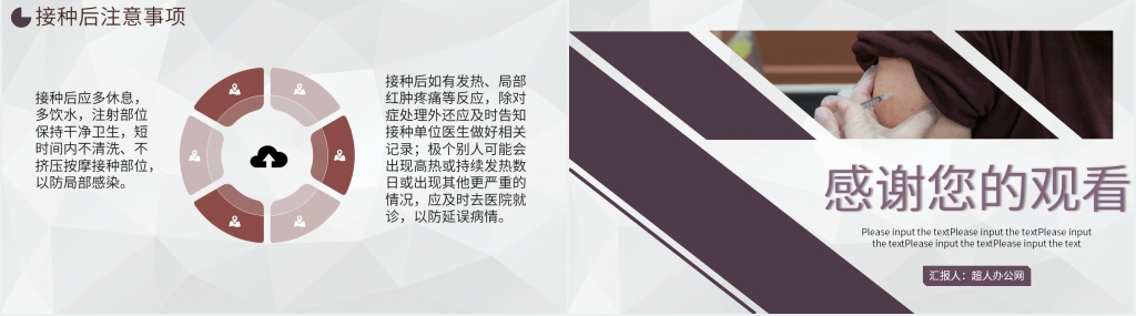 简约新冠疫苗接种培训知识PPT模板 简约新冠疫苗接种培训知识PPT模板
