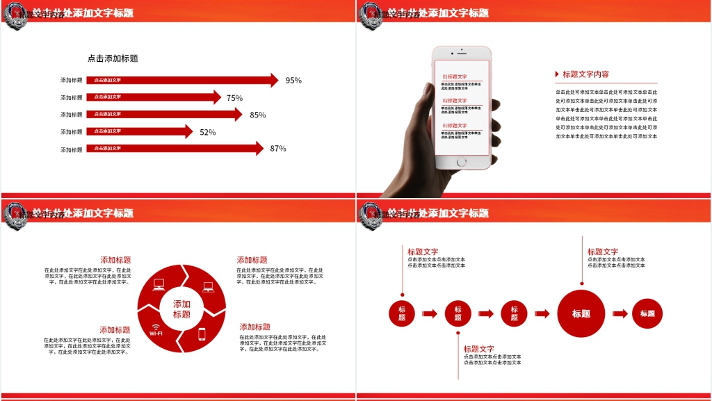 消防演练总结报告PPT模板 消防演练总结报告PPT模板
