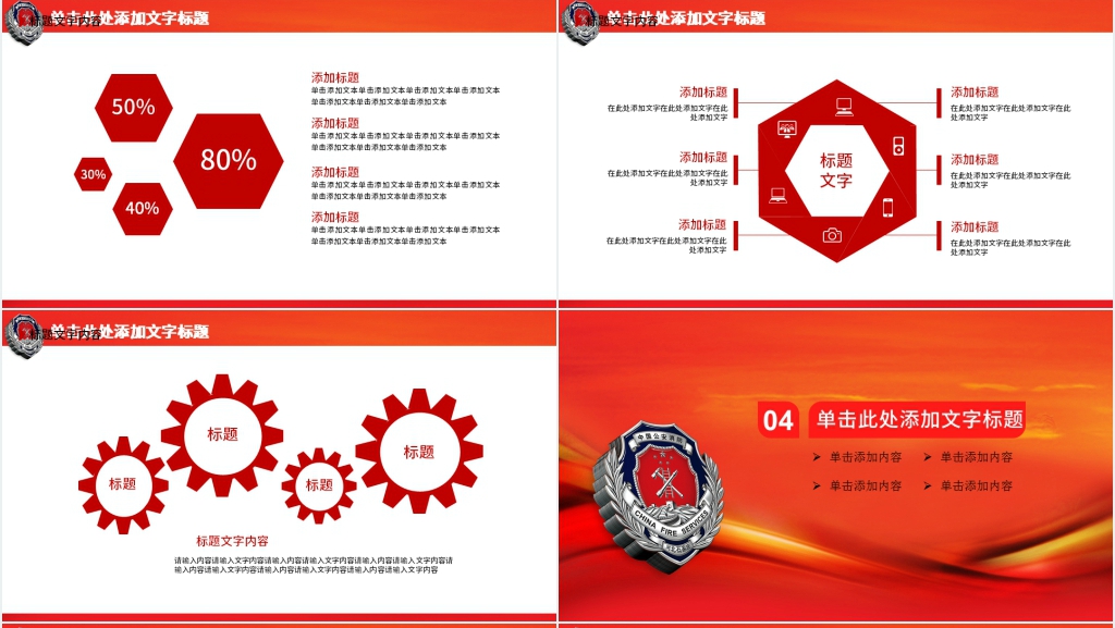 消防演练总结报告PPT模板 消防演练总结报告PPT模板
