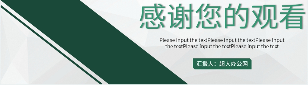 简约新冠疫苗宣教PPT模板 简约新冠疫苗宣教PPT模板