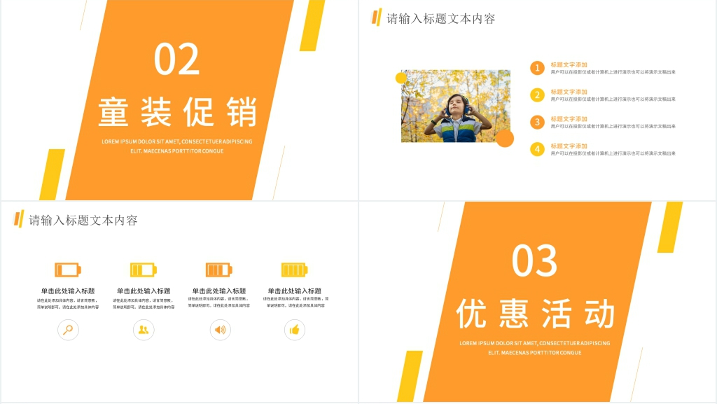 实用儿童节童装店促销PPT模板