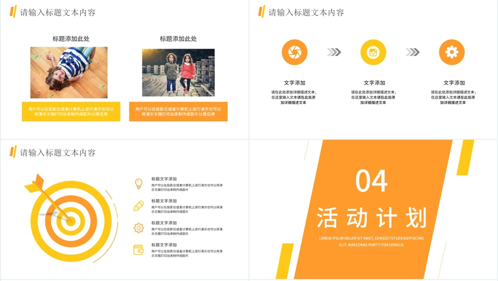 实用儿童节童装店促销PPT模板