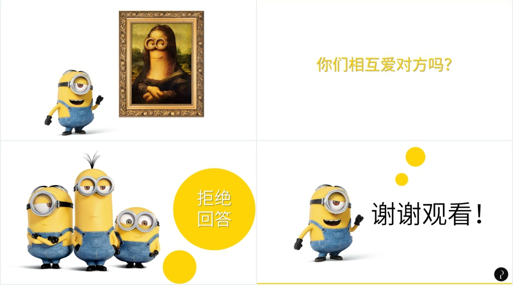 小黄人介绍PPT模板 小黄人介绍PPT模板