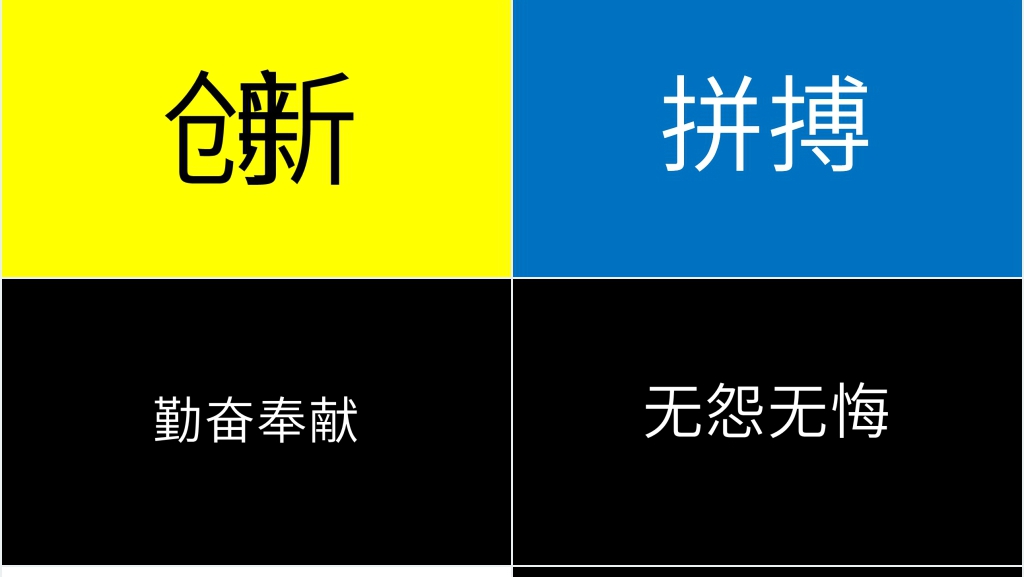 企业表彰会快闪PPT模板 企业表彰会快闪PPT模板