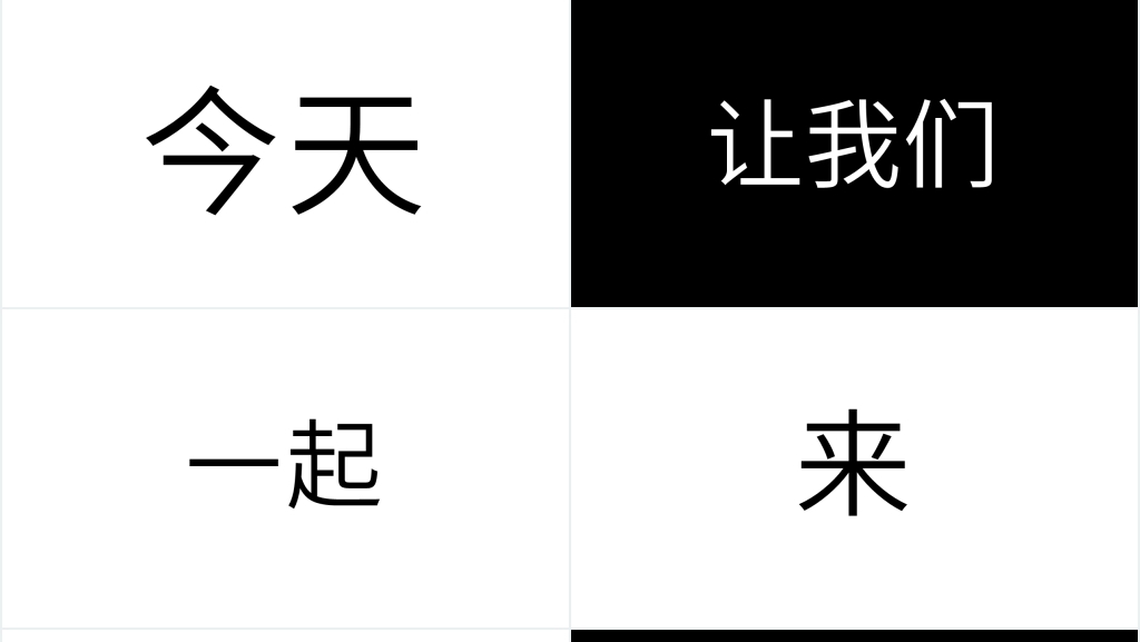 企业表彰会快闪PPT模板 企业表彰会快闪PPT模板