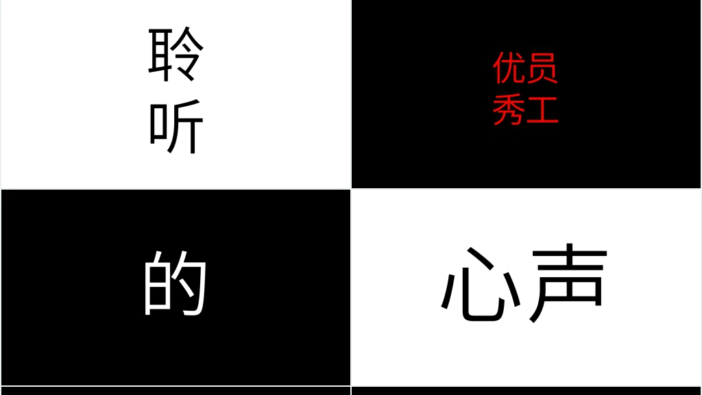 企业表彰会快闪PPT模板 企业表彰会快闪PPT模板