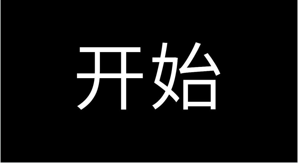 企业表彰会快闪PPT模板 企业表彰会快闪PPT模板
