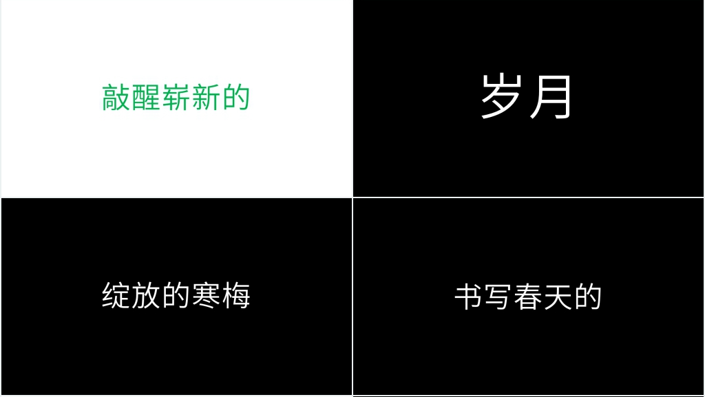 企业表彰会快闪PPT模板 企业表彰会快闪PPT模板