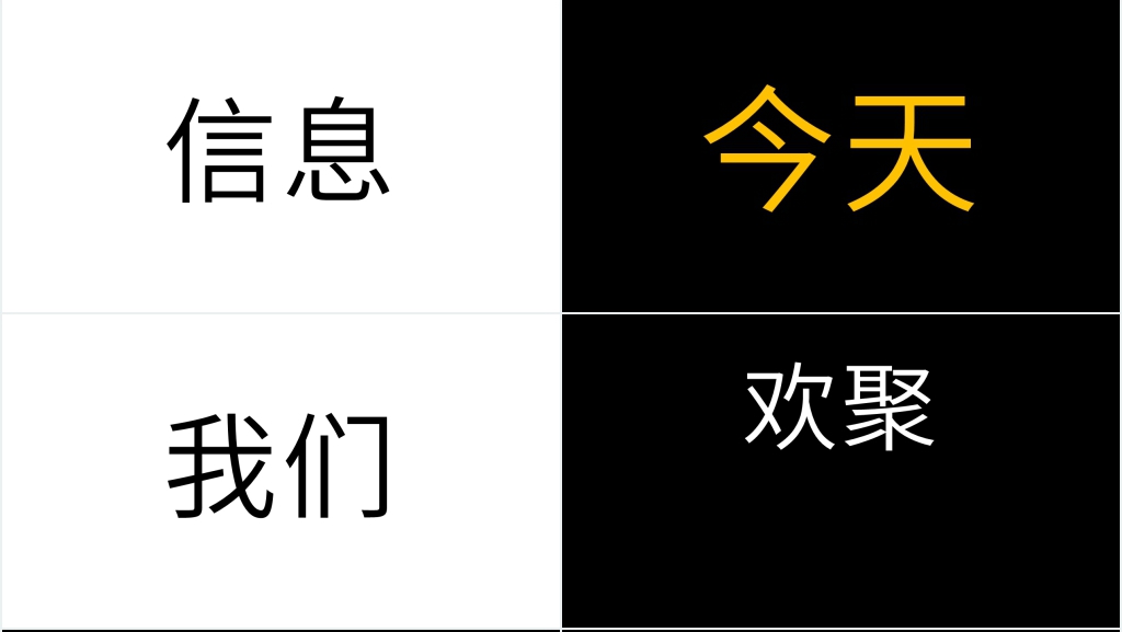 企业表彰会快闪PPT模板 企业表彰会快闪PPT模板