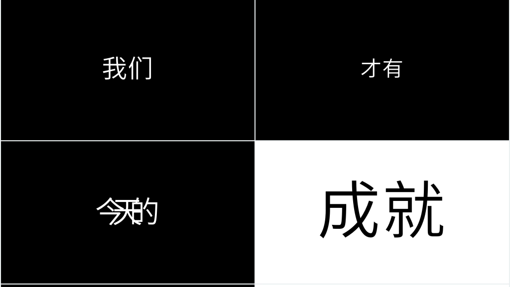企业表彰会快闪PPT模板 企业表彰会快闪PPT模板