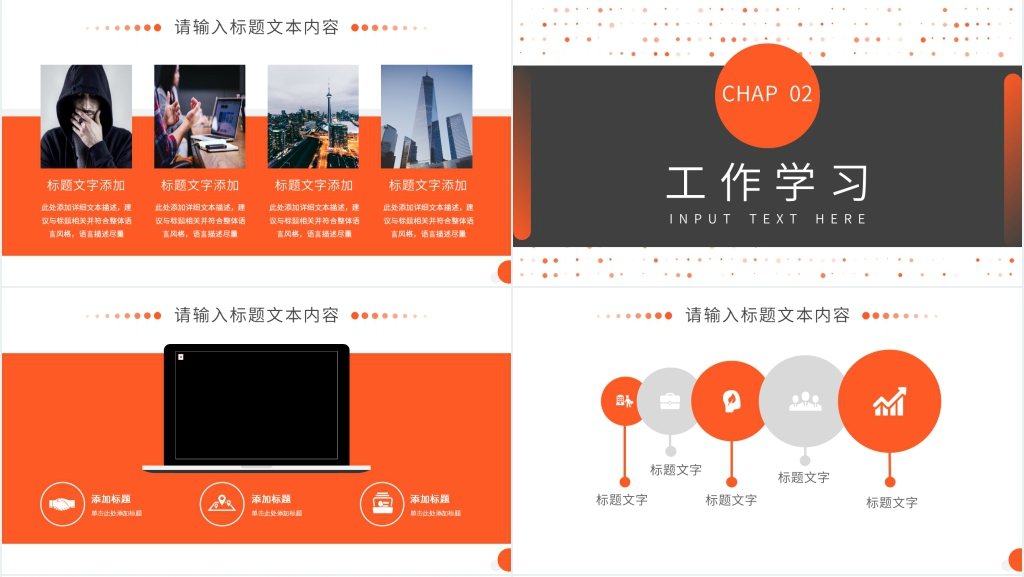 行政试用期转正工作总结PPT