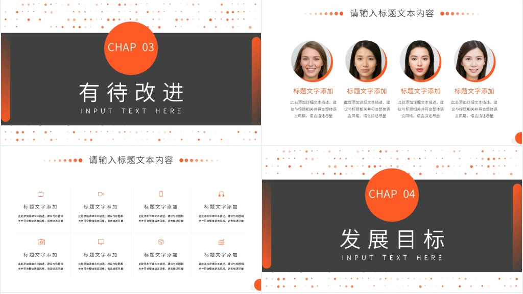 行政试用期转正工作总结PPT