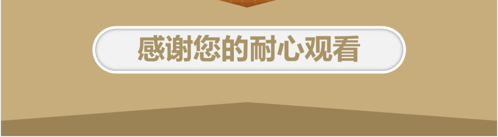 酒店管理餐厅领班述职PPT模板 酒店管理餐厅领班述职PPT模板