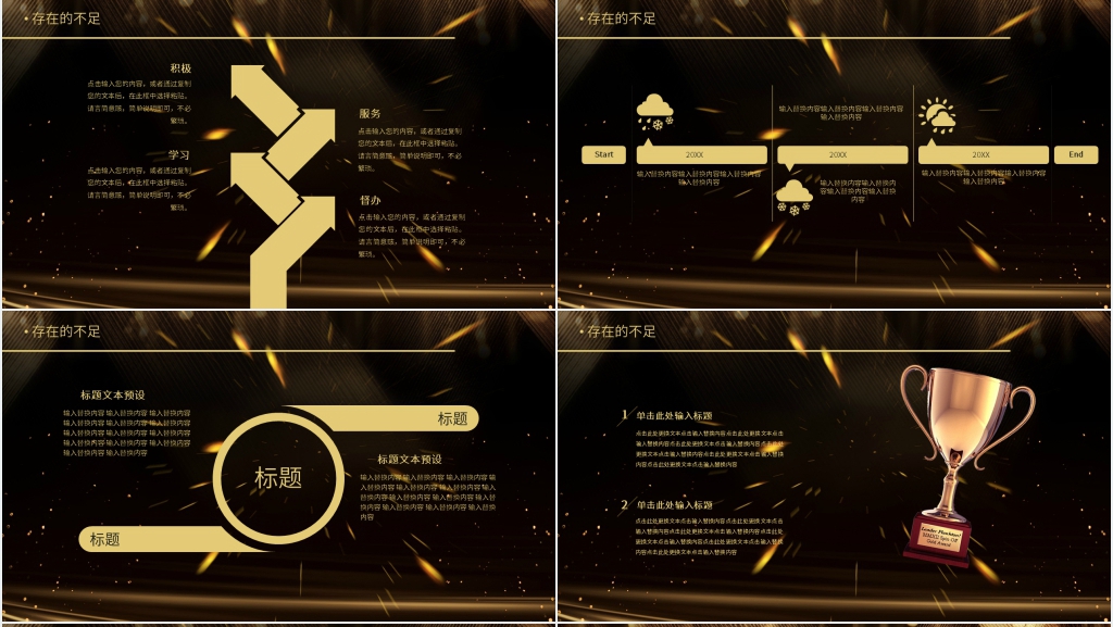 董事会办公室年度述职PPT模板 董事会办公室年度述职PPT模板