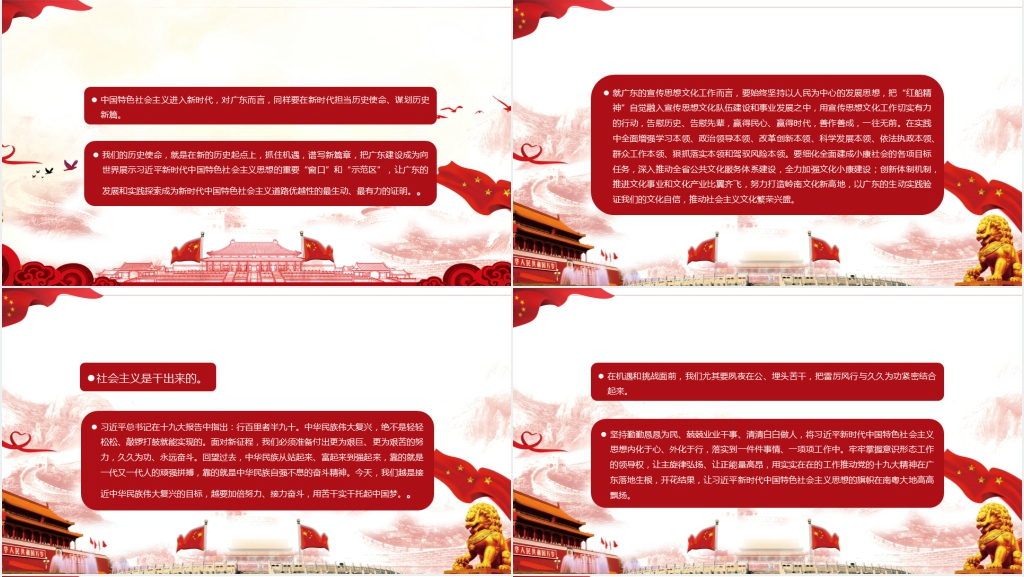 红船精神起源于发展PPT党课 红船精神起源于发展PPT党课