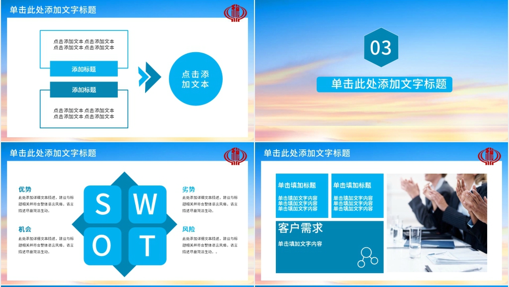 税务工作内容汇报PPT模板 税务工作内容汇报PPT模板
