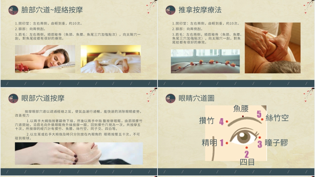 中国中医养生美容PPT模板 中国中医养生美容PPT模板
