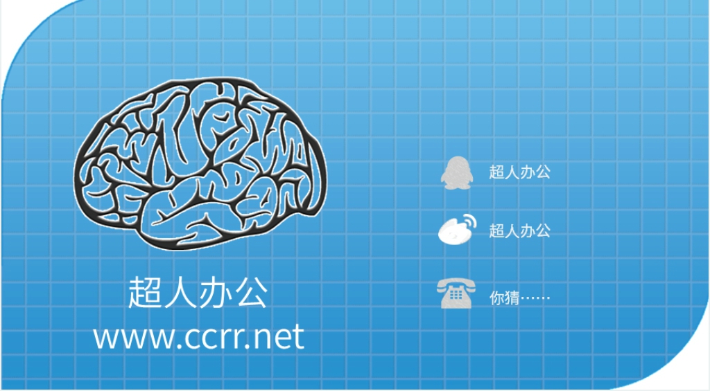 思维模式加强技巧PPT模板 思维模式加强技巧PPT模板