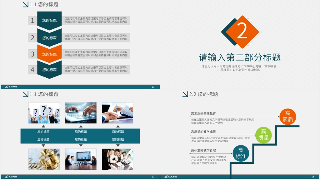 中国邮政速递物流PPT模板 中国邮政速递物流PPT模板