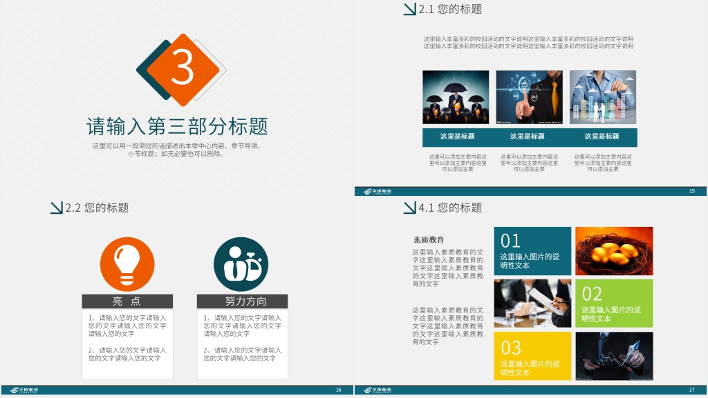 中国邮政速递物流PPT模板 中国邮政速递物流PPT模板
