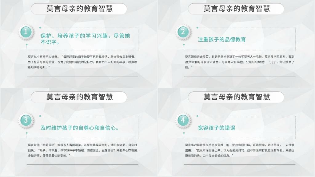 学家庭教育做智慧家长讲义PPT课件 学家庭教育做智慧家长讲义PPT课件