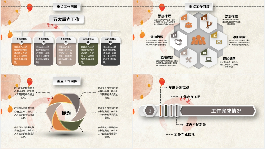 反腐倡廉工作总结PPT模板 反腐倡廉工作总结PPT模板