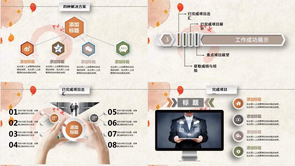 反腐倡廉工作总结PPT模板 反腐倡廉工作总结PPT模板