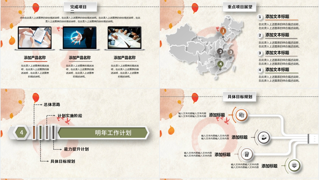 反腐倡廉工作总结PPT模板 反腐倡廉工作总结PPT模板