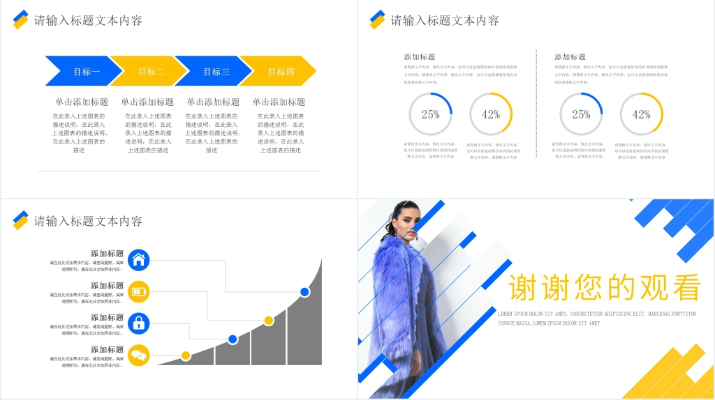 服装新品发布会策划案PPT