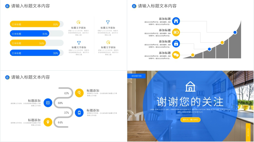 家装室内设计方案讲解PPT模板 家装室内设计方案讲解PPT模板
