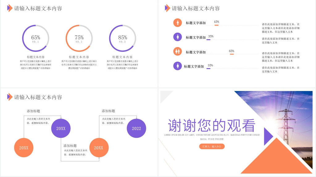 供电施工计划PPT 供电施工计划PPT