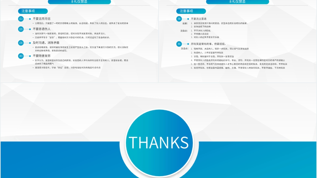 企业商务礼仪接待基础PPT课件 企业商务礼仪接待基础PPT课件