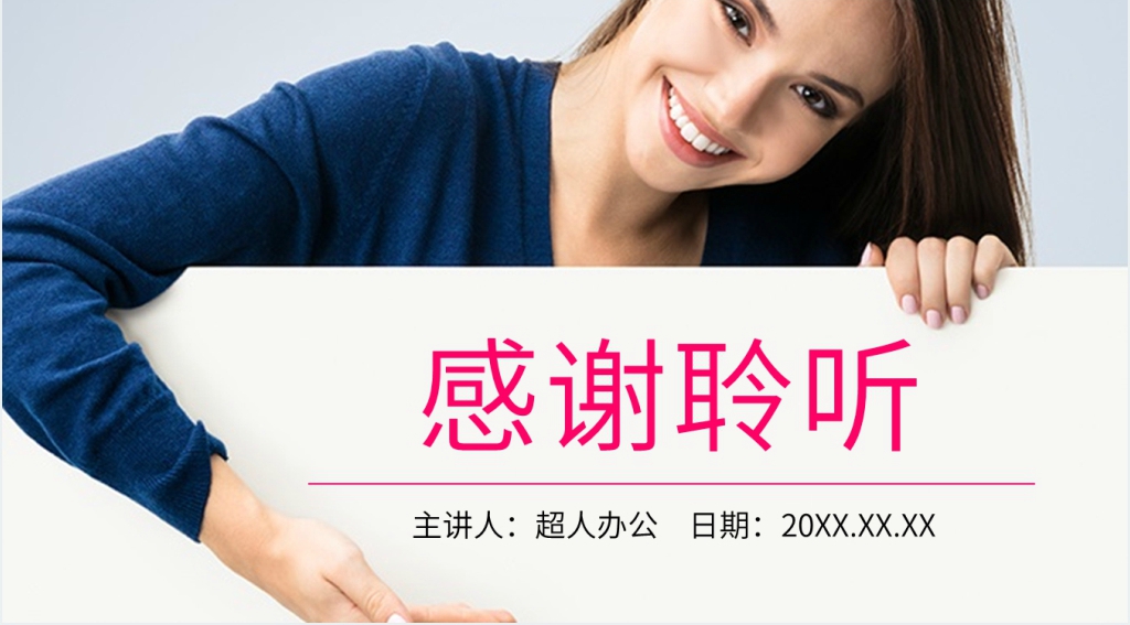 销售的商务礼仪与职业素养PPT课件 销售的商务礼仪与职业素养PPT课件