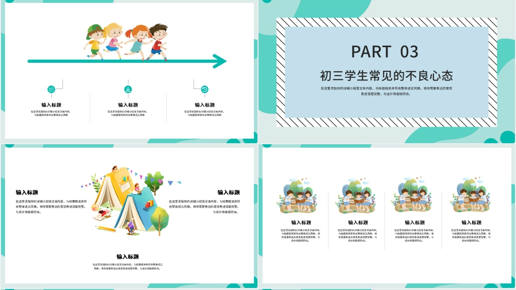 初三中考报名专题家长会PPT课件