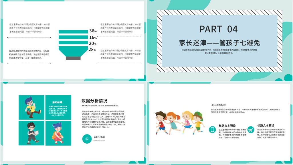 初三中考报名专题家长会PPT课件