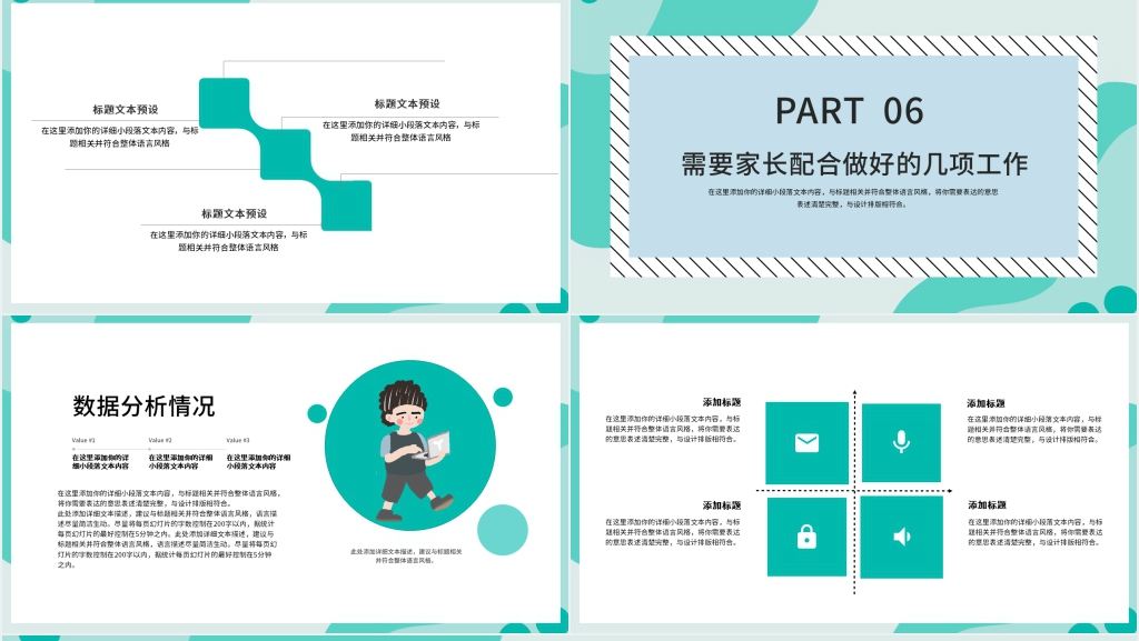 初三中考报名专题家长会PPT课件