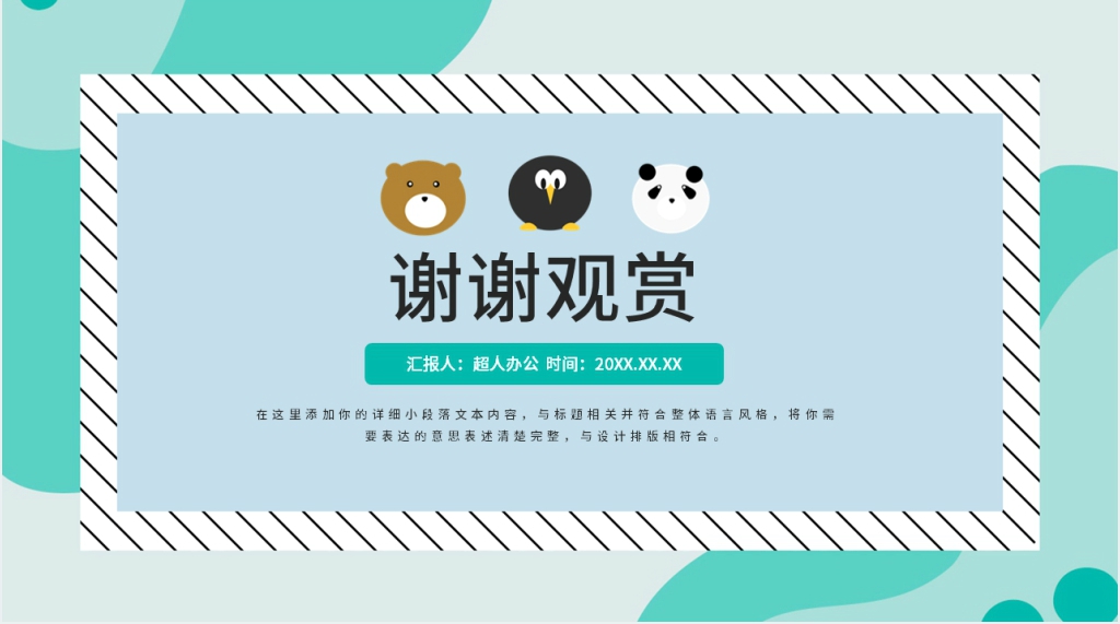 初三中考报名专题家长会PPT课件