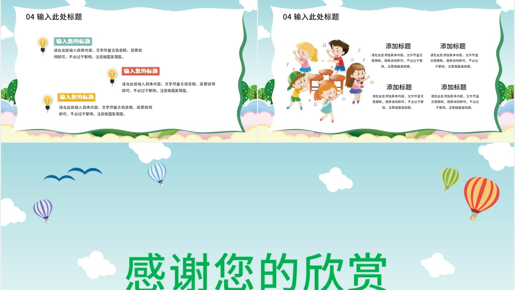 班主任进班级家长会流程PPT 班主任进班级家长会流程PPT