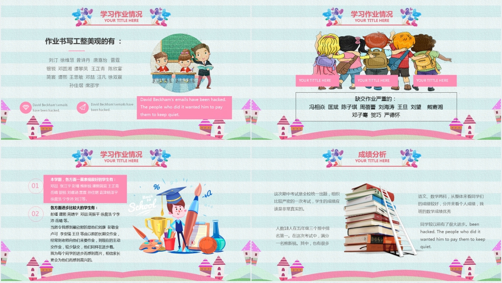 卡通风创意小学生家长会PPT模板 卡通风创意小学生家长会PPT模板