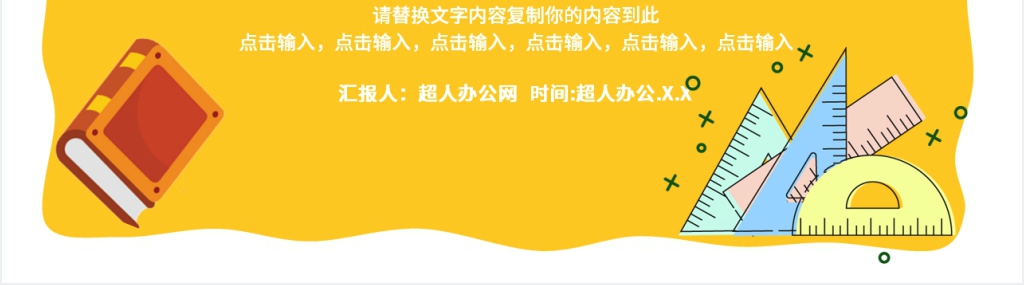初中生准初三家长会PPT模板 初中生准初三家长会PPT模板