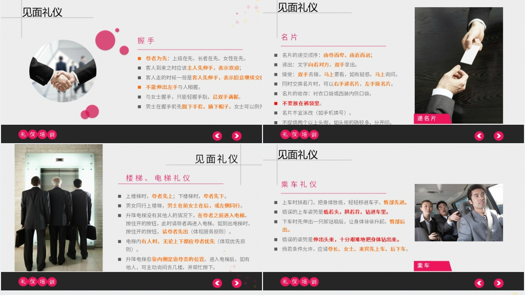 商务礼仪女士着装礼仪培训课程PPT模板 商务礼仪女士着装礼仪培训课程PPT模板