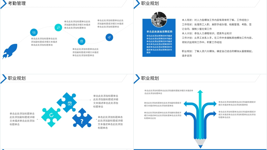 演艺传媒公司工作总结PPT范文 演艺传媒公司工作总结PPT范文