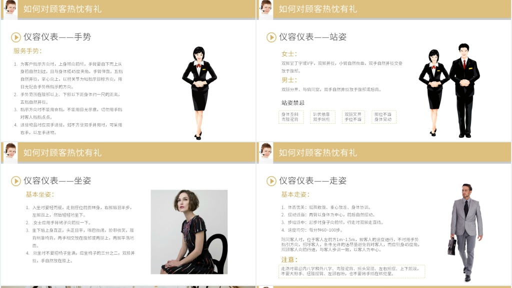 公司员工服装销售基本礼仪PPT模板 公司员工服装销售基本礼仪PPT模板