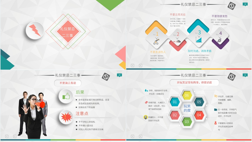 服务基础礼仪培训PPT课件 服务基础礼仪培训PPT课件