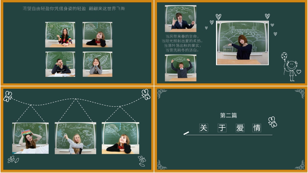 致青春校园电子相册PPT模板