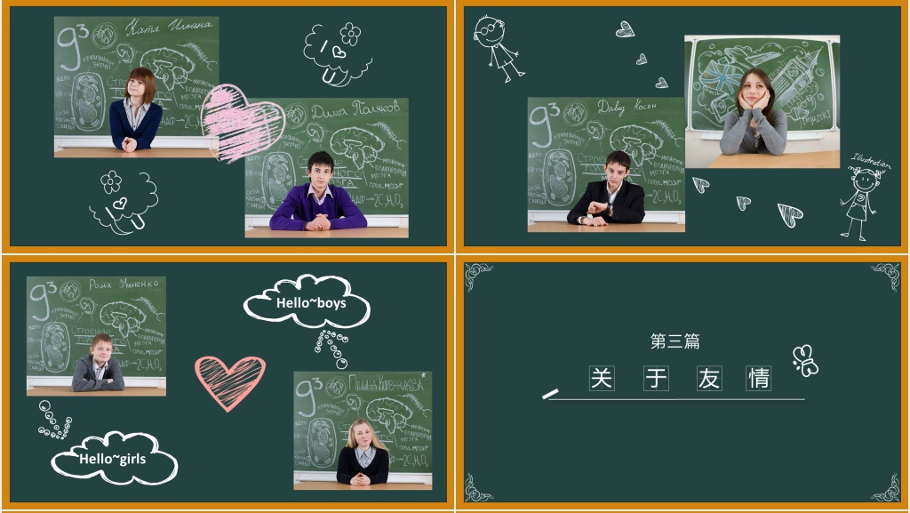 致青春校园电子相册PPT模板