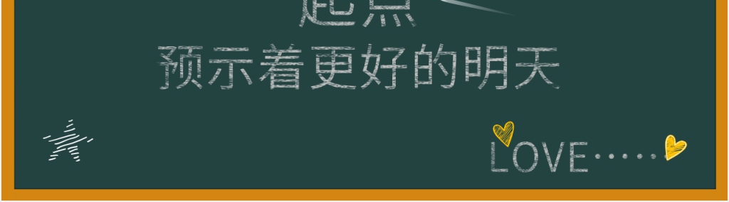 致青春校园电子相册PPT模板