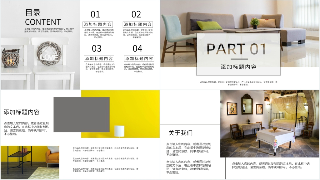 室内设计师个人展示PPT模板 室内设计师个人展示PPT模板